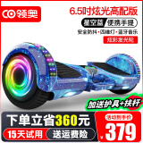 领奥智能儿童电动平衡车3-6-12岁体感10岁到15岁以上两轮自动平行车双轮成年人新款扭扭车 6.5吋高配蓝【平衡防抖+炫光轮】