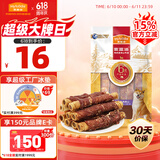 麦富迪（Myfoodie）狗零食 狗狗磨牙棒耐咬小型犬幼犬 宠物零食鸭肉卷夹心牛皮 180g