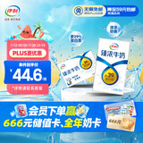 伊利臻浓牛奶 250ml*16盒/箱 多39%蛋白质 咖啡搭档 礼盒装