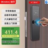 DEASSA德莎指纹锁木门电子锁智能锁公寓远程一键开锁酒店密码锁DS01TT包上门安装