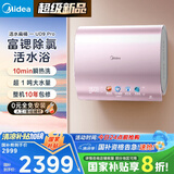 美的（Midea）TECH亲肤活水玲珑扁桶双胆超薄电热水器60升富锶除氯水电分离一级能效UD9pro国家补贴以旧换新