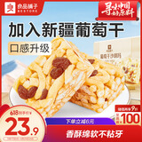 良品铺子葡萄干沙琪玛1kg早餐面包糕点点心休闲零食饱腹代餐盒装独立小包