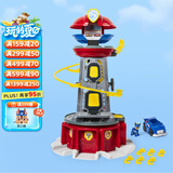 汪汪队立大功（PAW PATROL）男孩女孩生日礼物玩具超能总部基地救援瞭望塔含阿奇警车