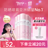 娜丽丝（NARIS）小阳伞防晒喷雾90g*5 高倍耐晒防紫外线户外清爽补水保湿防水防汗