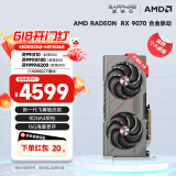 蓝宝石（Sapphire）AMD RADEON RX 7900 XTX 9070/XT 系列 deepseek AI人工智能渲染 黑神话悟空台式机电竞游戏显卡 RX 9070 16G 合金脉动