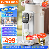 苏泊尔（SUPOR）金属水路电水瓶电热水瓶 电热水壶烧水壶 5L 316L不锈钢保温恒温家用电水壶SW-50T801