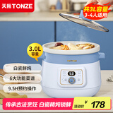 天际（TONZE）电炖锅 炖汤锅 家用陶瓷全自动电炖盅煮粥神器养生多功能炖锅 蓝色3升电炖锅DGDD23A30BMBW