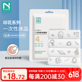 诺兰森迪一次性床单被罩枕套加大加厚四件套酒店隔脏床上 印花双人4件套