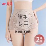 婷美高腰收腹提臀内裤桑蚕丝抑菌女强力收小肚子产后束腰无痕夏季薄款