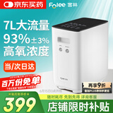 富林（Folee）家用制氧机老人氧气机孕妇家庭保健轻音便携吸氧机带雾化FL100FW