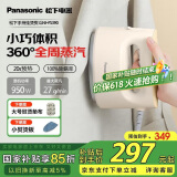 松下（Panasonic）熨斗手持熨烫机挂烫机 家用小巧便捷高温蒸汽快速去皱除菌杀螨四合一电熨斗 NI-FS390摩卡棕