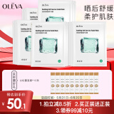 奥洛菲（OLEVA） 安肌舒缓柔护冰膜 亲肤贴合补水面膜女舒缓肌肤 25片