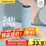 炊大皇保温杯316L医用级不锈钢茶水分离商务便携智能保温杯浅蓝色 490ml