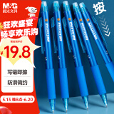 晨光（M&G）文具热可擦中性笔按动水笔ST头晶蓝色0.5mm小学防滑笔握简约办公热敏摩擦签字笔6支AKPJ2607B2
