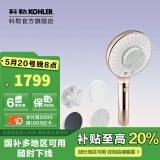 科勒（KOHLER）多功能手持花洒淋浴花洒喷头美妍滤镜气泡水牛奶水【国补15%】 花洒博能套装（玫瑰金）
