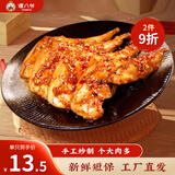 谭八爷 冷吃兔腿105g*2香辣味兔肉零食四川自贡特产即肉类小吃 源头直发