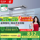 恋晴超薄电动晾衣架隐形自动升降阳台照明遥控嵌入隐藏式智能晾晒衣机 9300E-S 星空灰伸缩杆