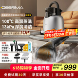 德尔玛（Deerma）高温蒸汽布艺清洁机BY700 S 【套餐版】多功能清洁机 蒸汽拖把地毯衣服护理 厨房油污玻璃清洁神器