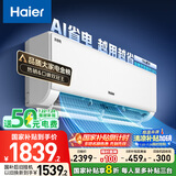 海尔（Haier）【小红花空调-绽放版】净省电1.5匹挂机卧室节能空调 KFR-35GW/E1-1家电国家补贴20%以旧换新