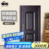 顾好（GUHAO）甲级防盗门入户门人脸识别可视猫眼家用防晒门安全门进户门标准门 2050*860/960【单门-开向咨询】 A8机械锁