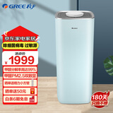 格力（GREE） 空气净化器除甲醛分解家用母婴级认证 除菌消毒办公室除异味除雾霾  PM2.5甲醛双数显 KJ520G-A01