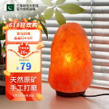 汀色巴基斯坦天然盐灯 喜马拉雅盐晶灯 玫瑰盐灯 卧室夜灯氛围灯 喜马拉雅盐晶灯4-6斤
