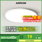 ARROW箭牌照明 吸顶灯led卧室灯客厅灯三防灯卫生间厨房阳台灯中山灯具 白玉24瓦圆形白光30cm适15平内