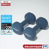 PROIRON普力艾 哑铃男女士家用浸塑纯铁环保无味健身哑铃套装亚铃 7KG*2