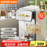 苏泊尔（SUPOR）电热水瓶电热水壶烧水壶5L大容量316L可拆内胆电水瓶多段保温恒温饮水机 SW-50T302