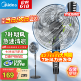 美的（Midea）电风扇落地扇家用大风量 远距强风电扇 立式轻音节能可定时降温 【超级爆款】7叶大风力机械按键