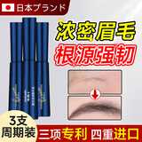 焦博士日本眉毛增长滋养液营养液男女士纤长浓眉睫毛浓密生眉液