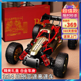 京达玩具RC遥控汽车合金黄金纪念礼盒高速四驱越野车儿童玩具男孩六一礼物