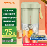 九阳（Joyoung）榨汁杯 果蔬榨汁机搅拌杯 婴儿辅食机小型便携家用电动多功能自动清洗 可碎冰果汁机L3-LJ2520绿
