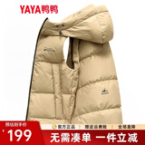 鸭鸭（YAYA）羽绒马甲男女同款2023年秋冬新款连帽情侣保暖舒适休闲时尚马夹Y 卡其色 XL (180)