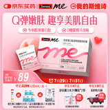 Swisse Me斯维诗 胶原蛋白肽透明质酸钠软糖 0糖蜜桃乌龙味 4粒*15袋