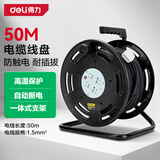 得力（deli）过热保护电缆线盘工程接线盘移动电缆盘电线盘卷线盘插座4位50m