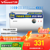 万和（Vanward）【国家补贴15%】梅赛思储水式家用电热水器40升小户型2000W节能省电双重防电安全以旧换新E40-T2D1 40L 2000W 【家用租房2-3人】