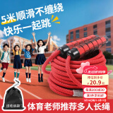 马丁兄弟跳大绳多人跳绳专用长绳小学生跳绳5米团体集体儿童摇绳运动