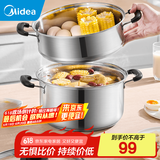 美的（Midea） 蒸锅304不锈钢蒸锅单层家用加深汤锅馒头包子燃气灶电磁炉24cm 【适合2-3人】性价比款 1层 24cm 304不锈钢24cm