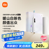 米家声波扫振电动牙刷Pro白金礼盒  亮丽珠光色 皮质收纳盒 刷头罩防尘  送男友送女友 父亲节礼物