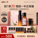 HBN原白水乳霜套装特证版发光水原白乳原白霜淡斑美白生日礼物
