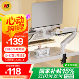 NB笔记本支架臂显示器机械臂笔记本电脑架升降显示屏支架增高架悬空电脑支架散热架360°旋转F80-FP-W