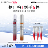伊贝诗 视黄醇淡纹紧实眼霜小银针眼霜提拉紧致抗皱滋润眼周 早C晚A【眼霜*2支】