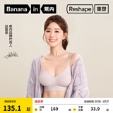 蕉内（Bananain）【赵露思同款】517SP外扩文胸无痕小胸显大聚拢内衣女无钢圈胸罩 【四季常规款】芋圆紫-2.5cm M （70C/75A/75B）