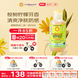 加州宝宝（California Baby）桉树洗发沐浴露二合一251ml 植萃温和清洁春夏护肤婴幼儿适用