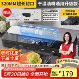拜杰真空压缩封口机抽真空封口机真空机塑封机可商用家用大吸力全自动真空保鲜包装机干湿两用旗舰款