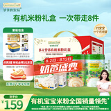 爷爷的农场婴幼儿有机高铁米粉礼盒米糊780g（原味*2+胡萝卜+鹰嘴豆牛肉）