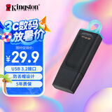 金士顿（Kingston）64GB USB3.2 Gen 1 U盘 DTX 大容量U盘 时尚设计 轻巧便携 学习办公投标电脑车载通用