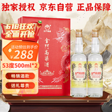 金门高粱 双龙系列黄金龙 清香型白酒 53度500ml*2瓶商务礼盒 端午节送礼