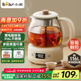 小熊（Bear）煮茶器煮茶壶 养生壶烹煮一体茶壶迷你蒸茶器 316L喷淋式不锈钢烧水壶黑茶茶具1升ZCQ-F10N7